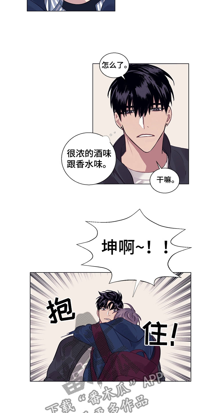 非你不行 林木儿漫画,第8章：说吧1图