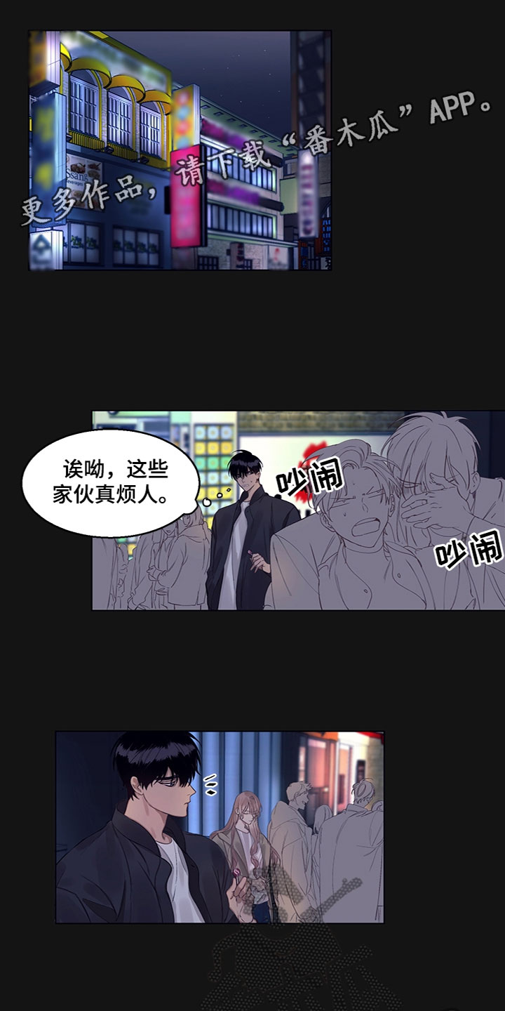 非你不可严浩翔直拍漫画,第11章：事情原委1图