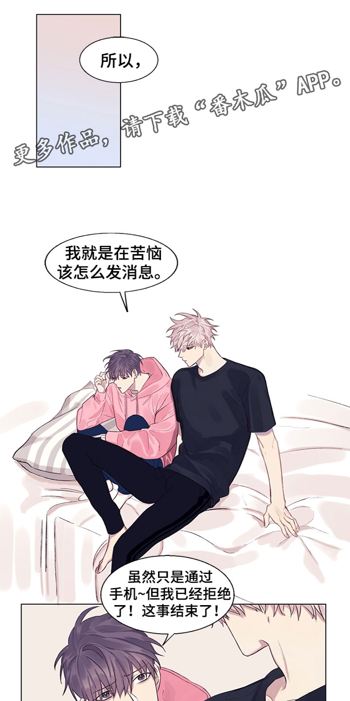 非你不可在线观看漫画,第6章：苦恼1图