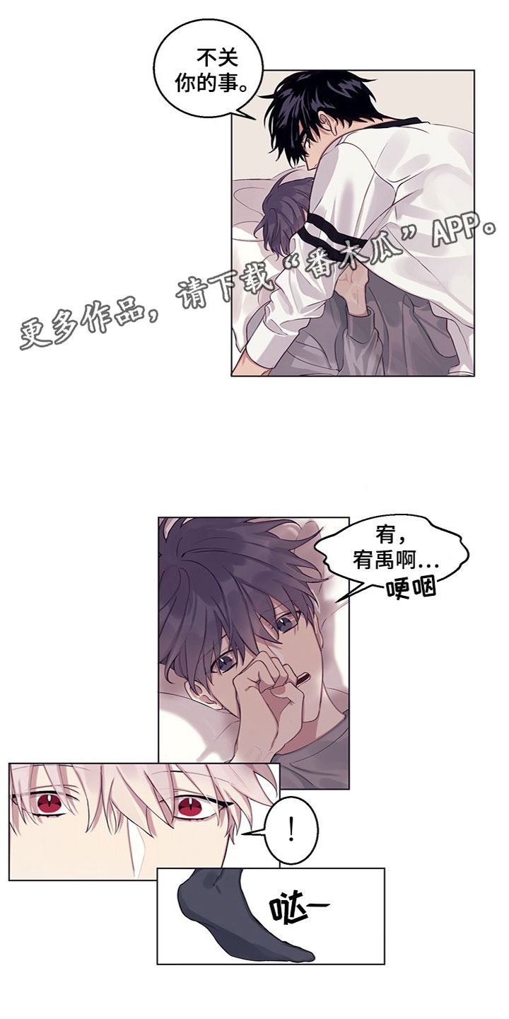 非你不可玉朵朵免费全文完整漫画,第16章：明天再问1图