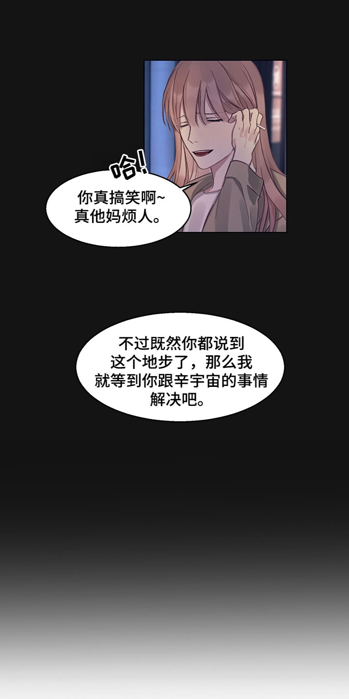 非你不可严浩翔直拍漫画,第12章：奇怪的氛围1图