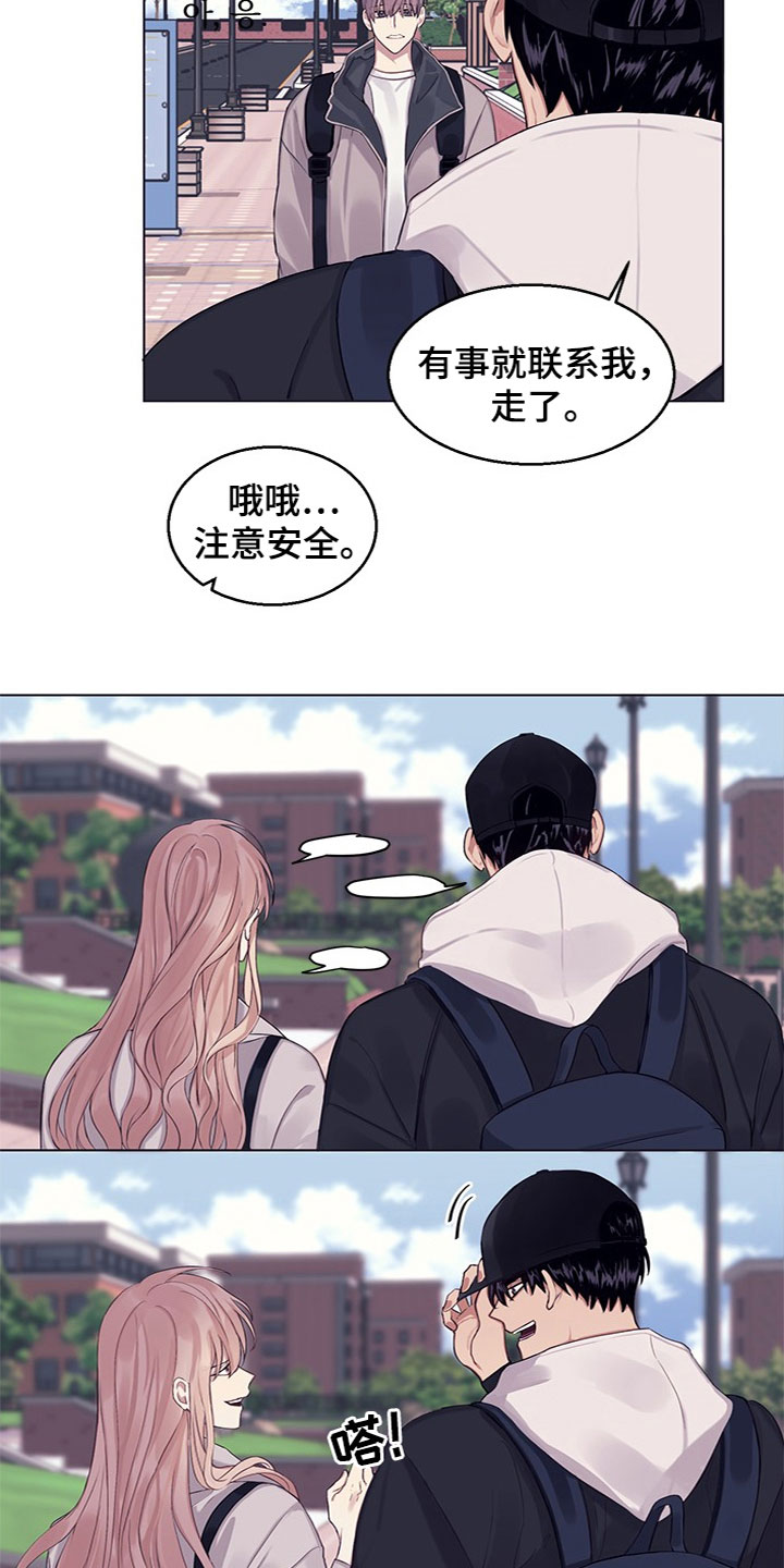 非你不可玉朵朵免费全文完整漫画,第17章：怀疑1图