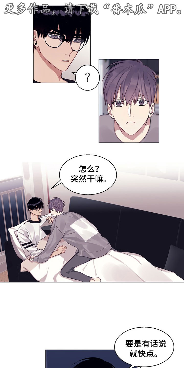 非你不行漫画,第15章：误会解除1图