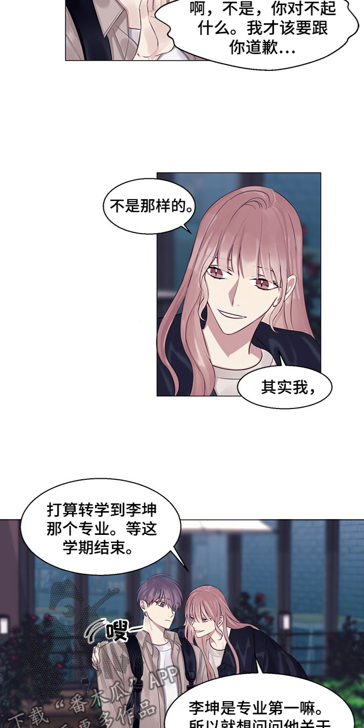 非你不可歌曲时代少年团漫画,第23章：恼羞成怒（完结）2图