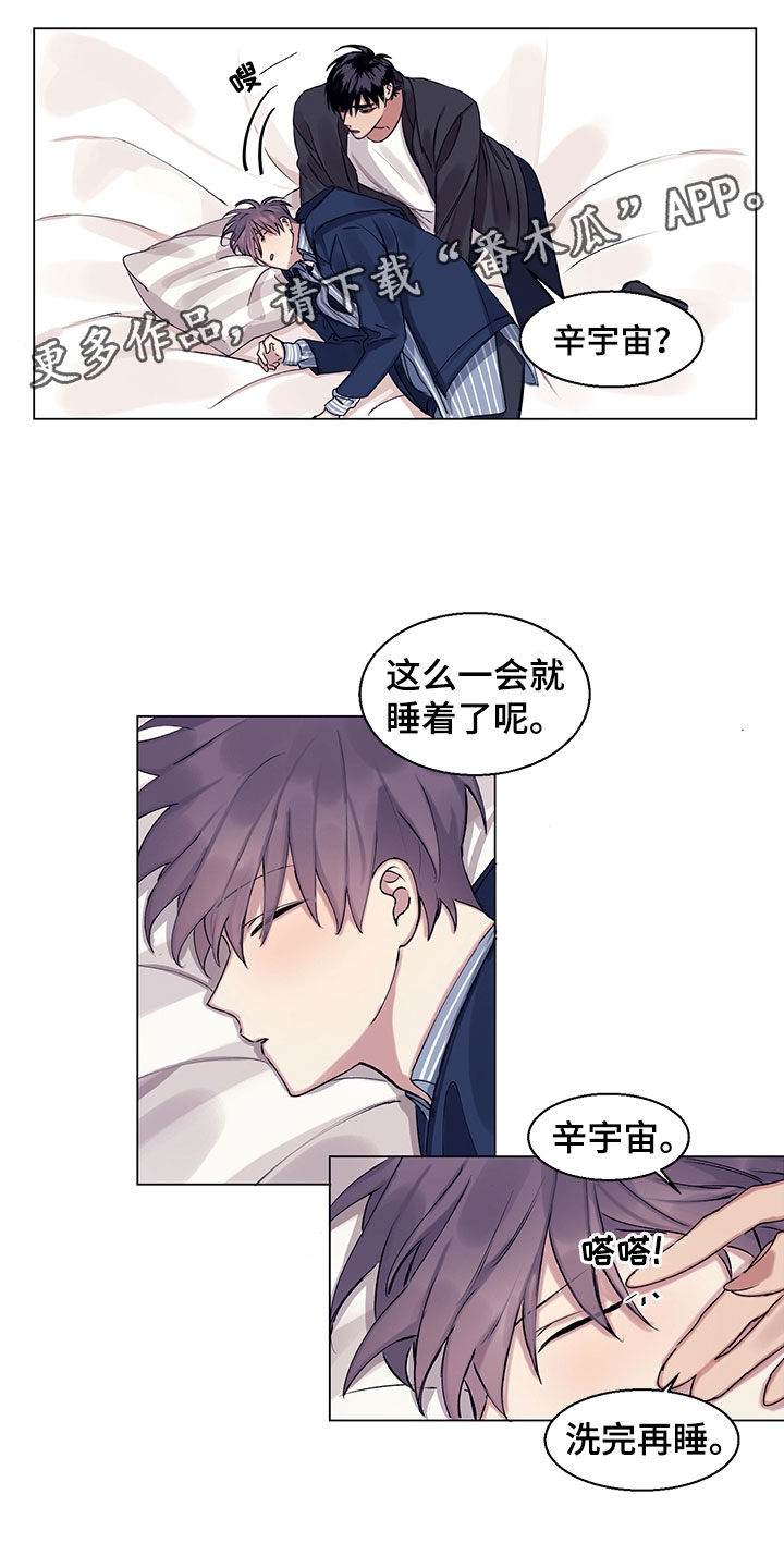 非你不可玉朵朵免费全文完整漫画,第10章：换香水了？1图