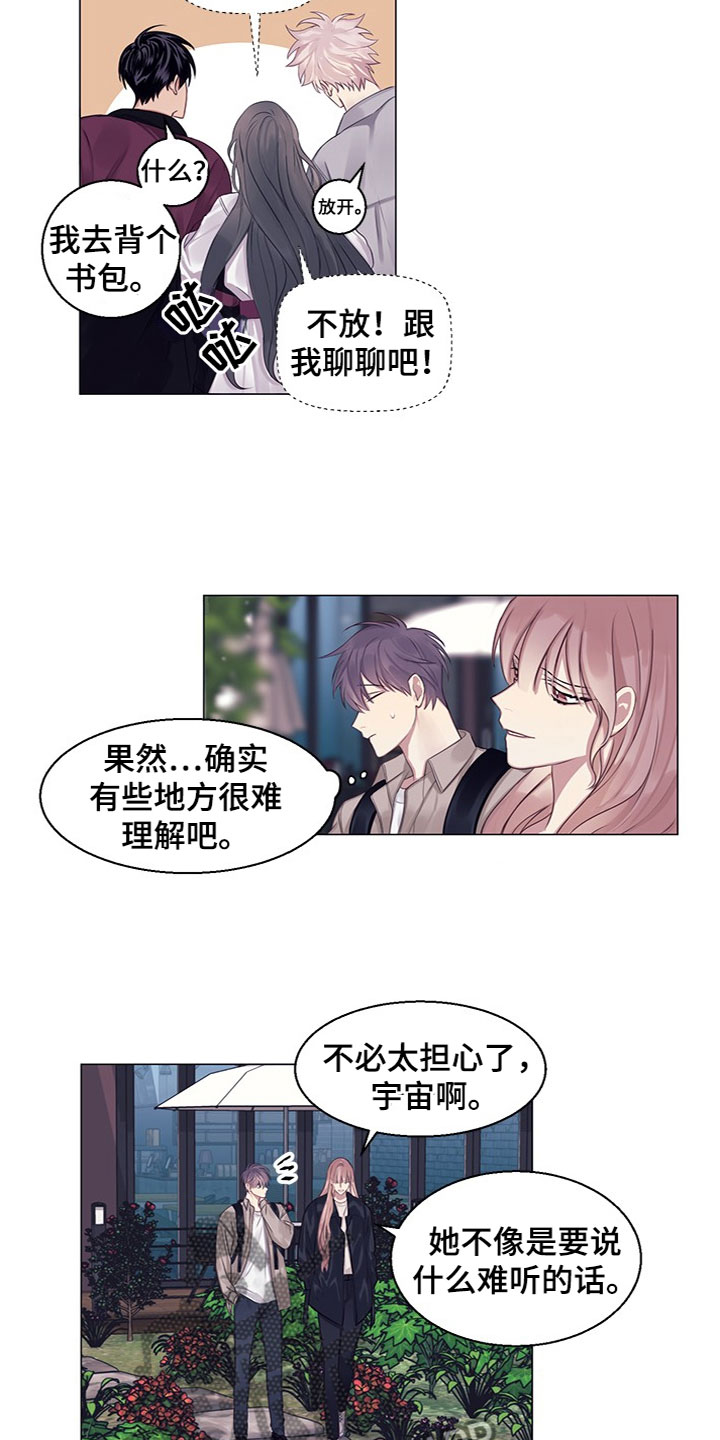 非你不甜夏日鹿漫画,第23章：恼羞成怒（完结）1图