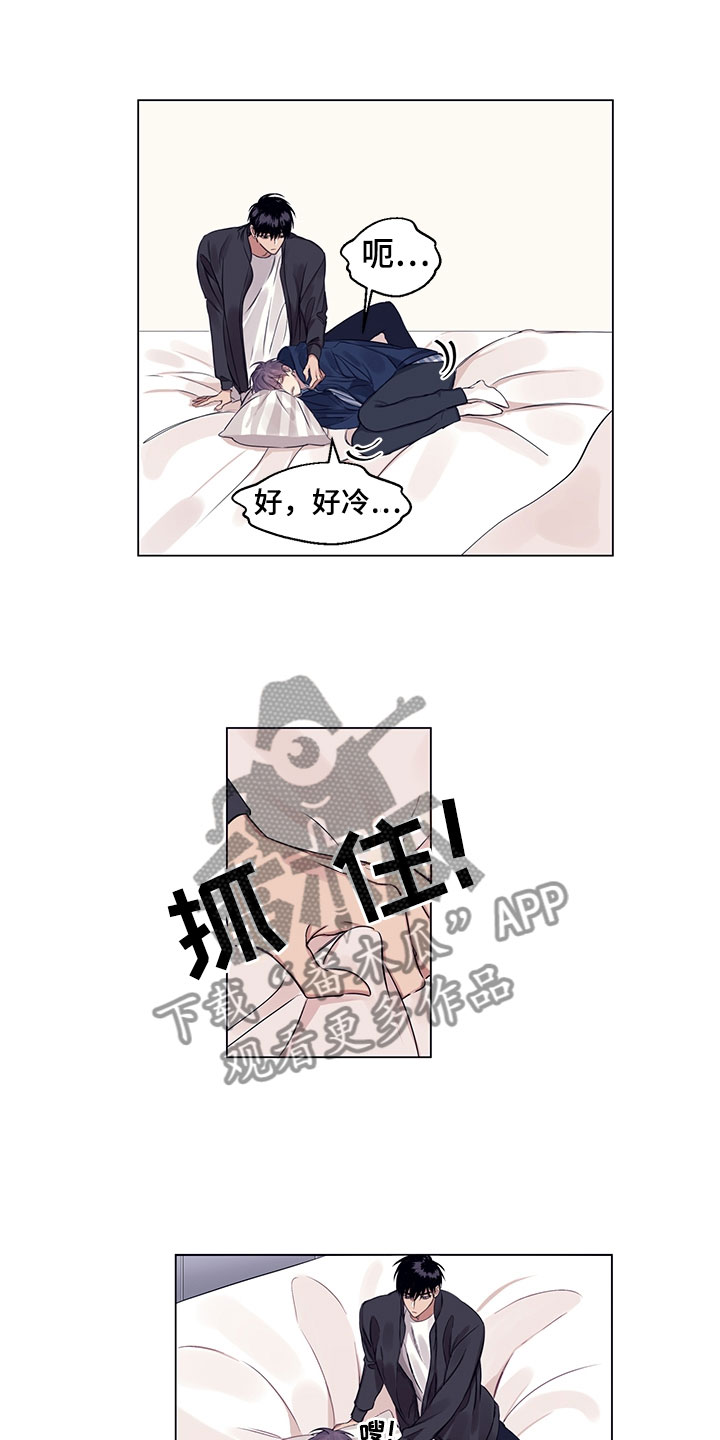 非你不可玉朵朵免费全文完整漫画,第10章：换香水了？2图