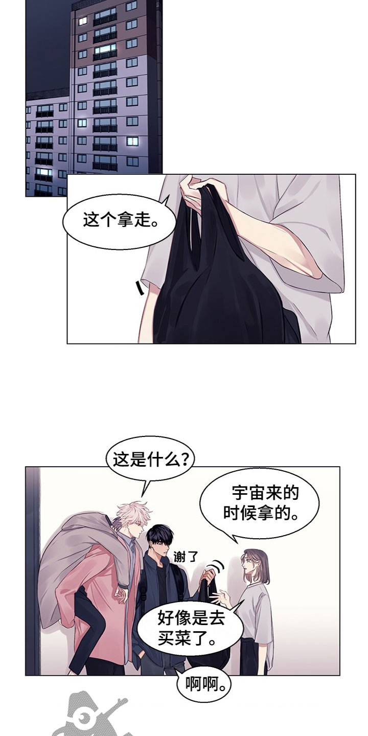 非你不嫁漫画,第19章：助攻2图