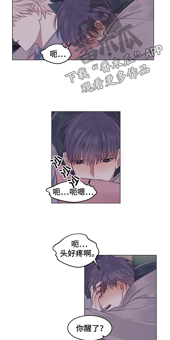 非你不行知乎漫画,第20章：说清楚1图