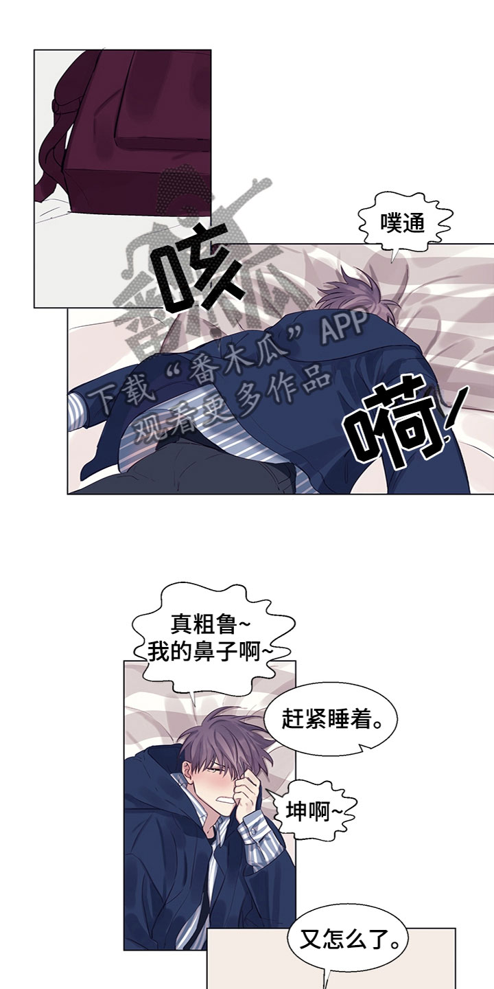 非你不可在线观看漫画,第8章：说吧1图