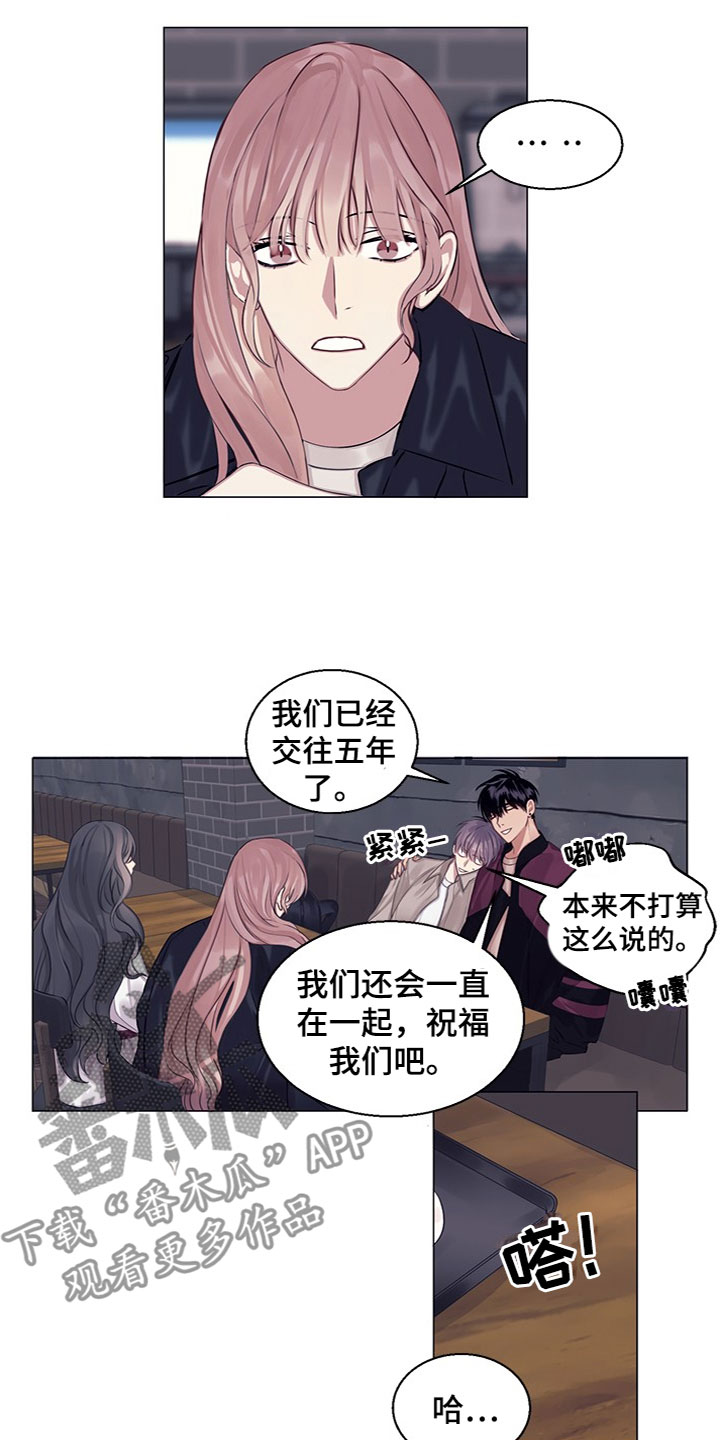 非你不行漫画,第23章：恼羞成怒（完结）2图