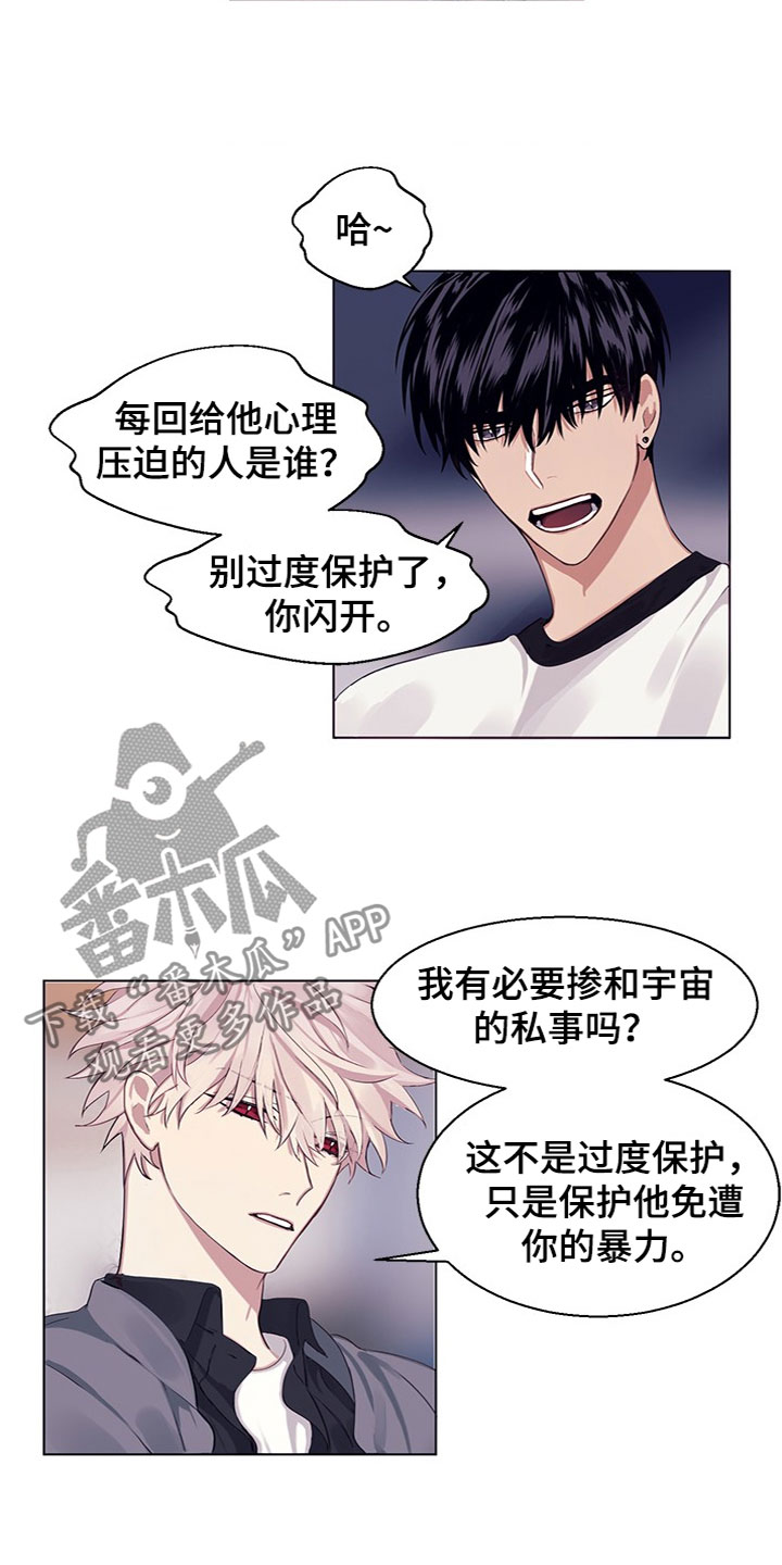 非你不可在线观看漫画,第16章：明天再问1图