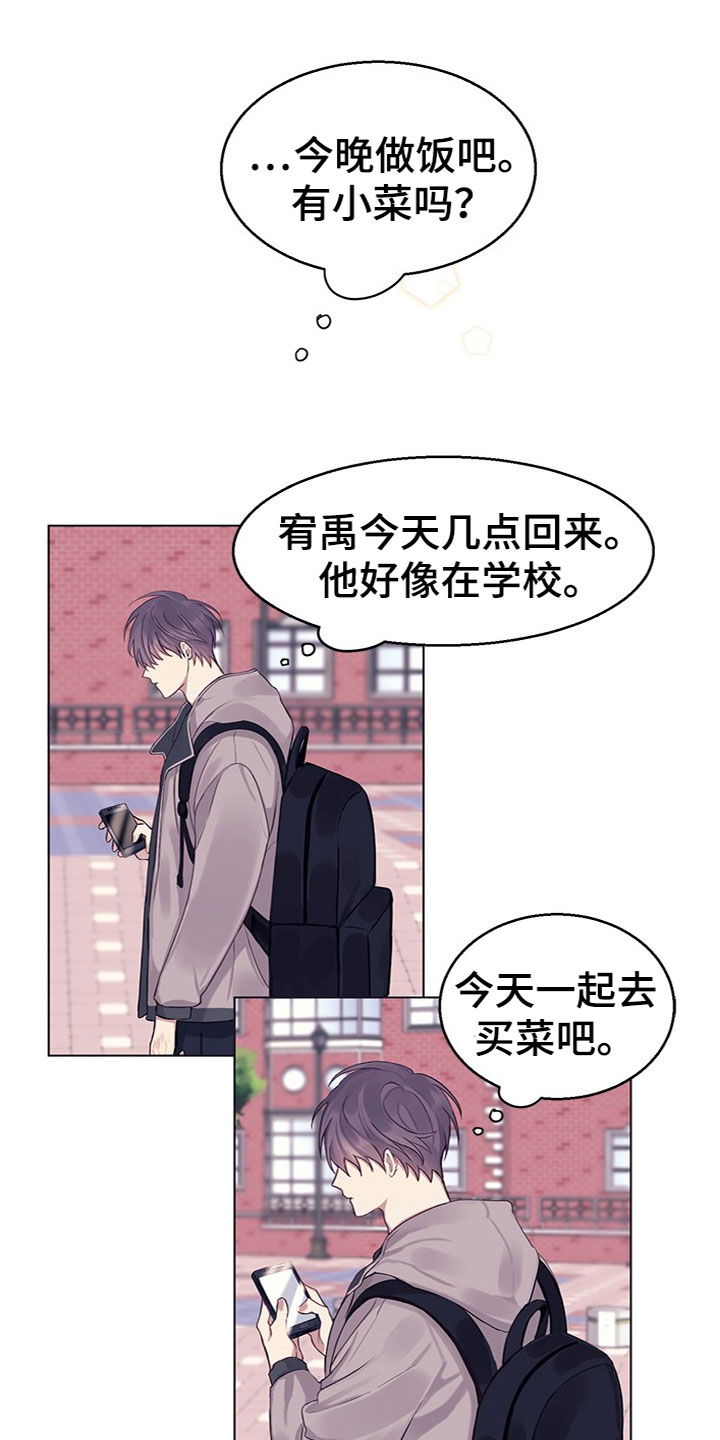 非你不可玉朵朵免费全文完整漫画,第17章：怀疑2图