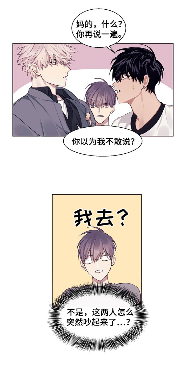 非你不可在线观看漫画,第16章：明天再问2图