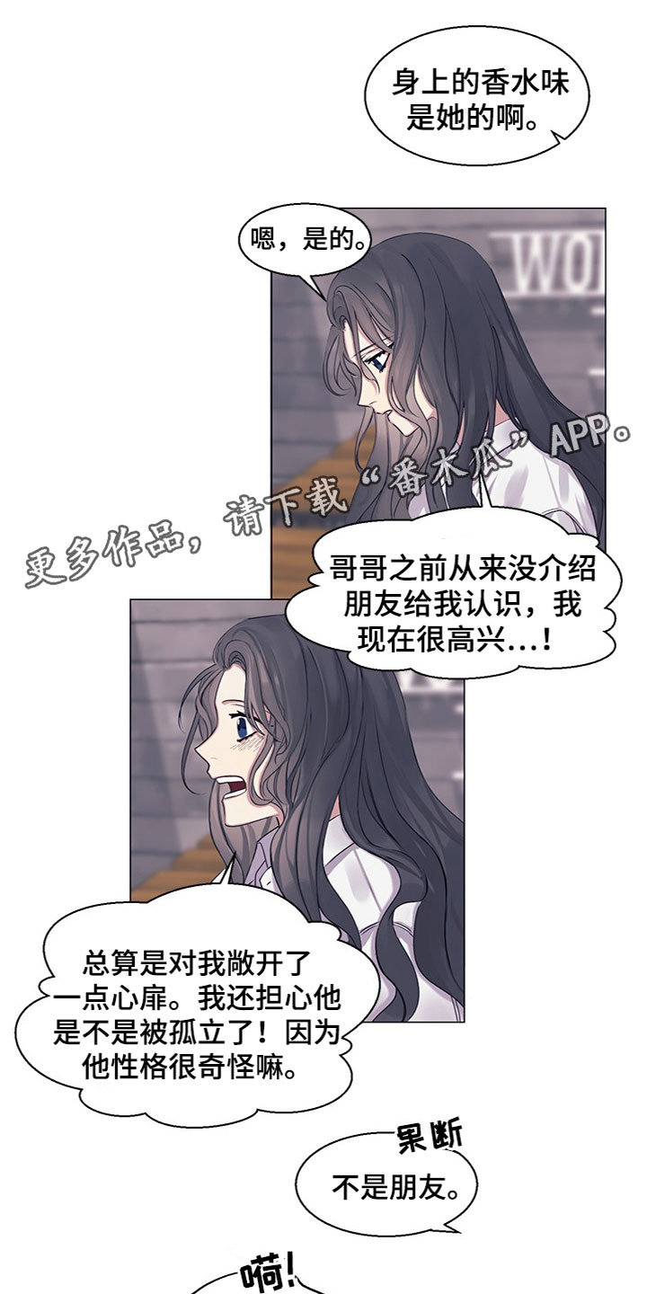 非你不可在线观看漫画,第22章：介绍对象1图