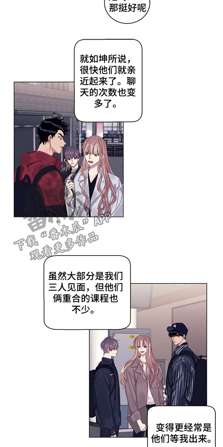 非你不可蕴星笔趣阁漫画,第14章：不安1图