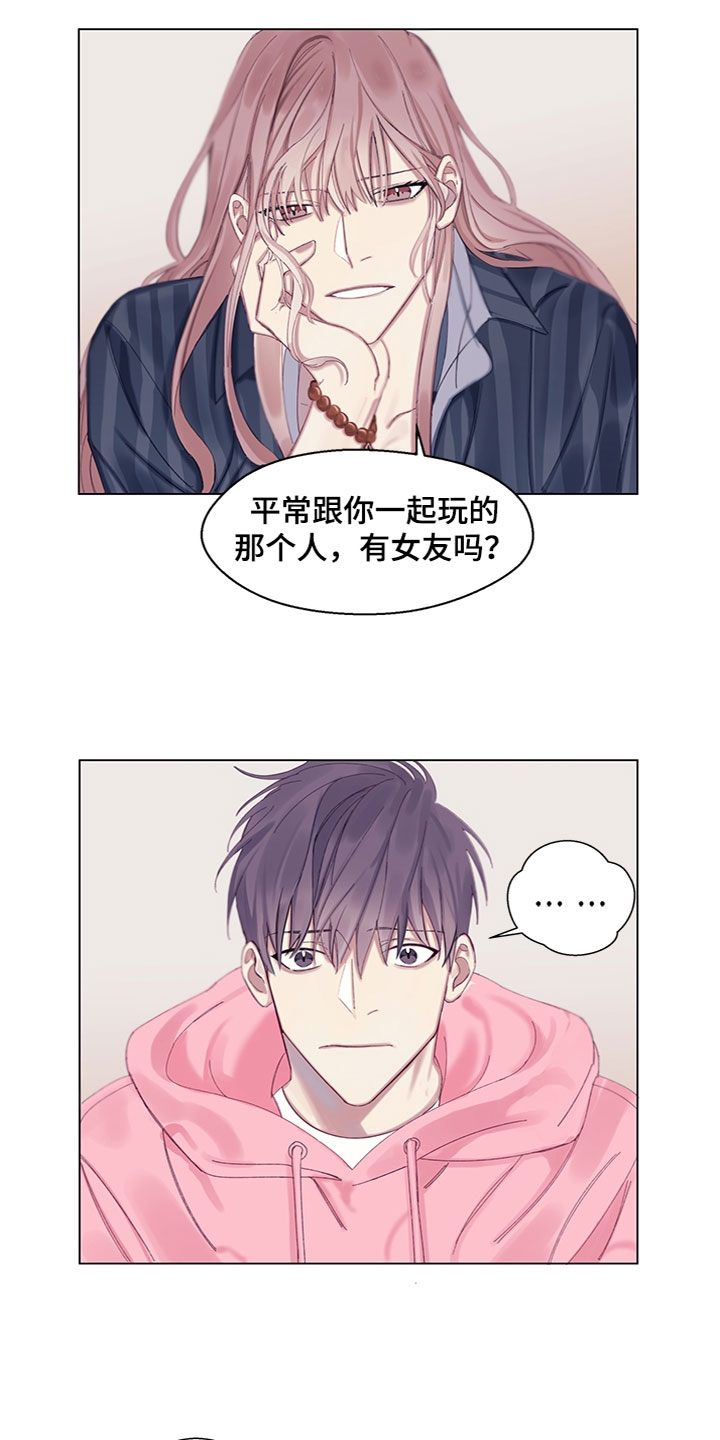 非你不行 林木儿漫画,第1章：错过了1图