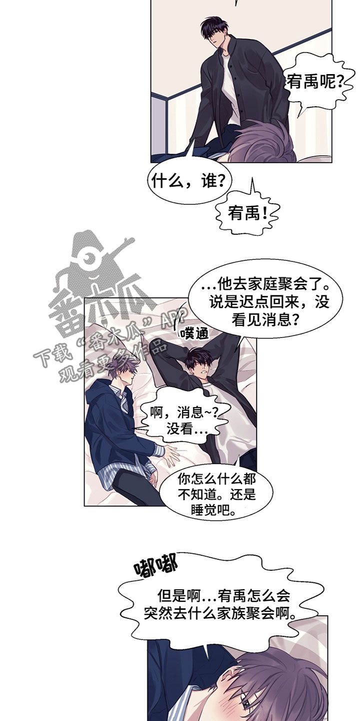 非你不可在线观看漫画,第8章：说吧2图