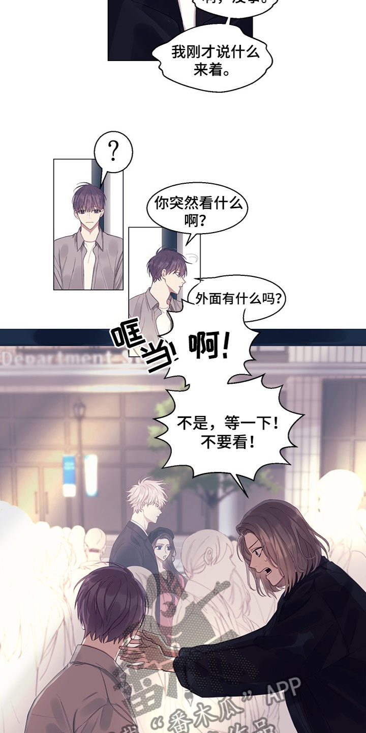 非你不行 林木儿漫画,第13章：看到了2图