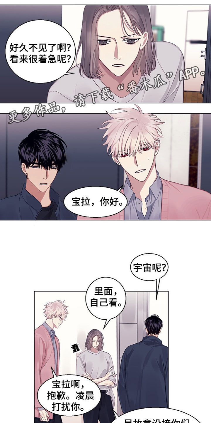 非你不行 林木儿漫画,第19章：助攻1图