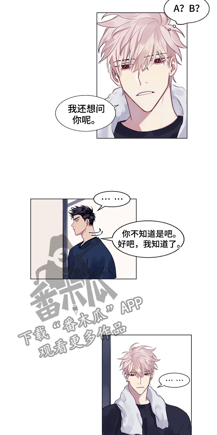 非你不行知乎漫画,第4章：不想说1图