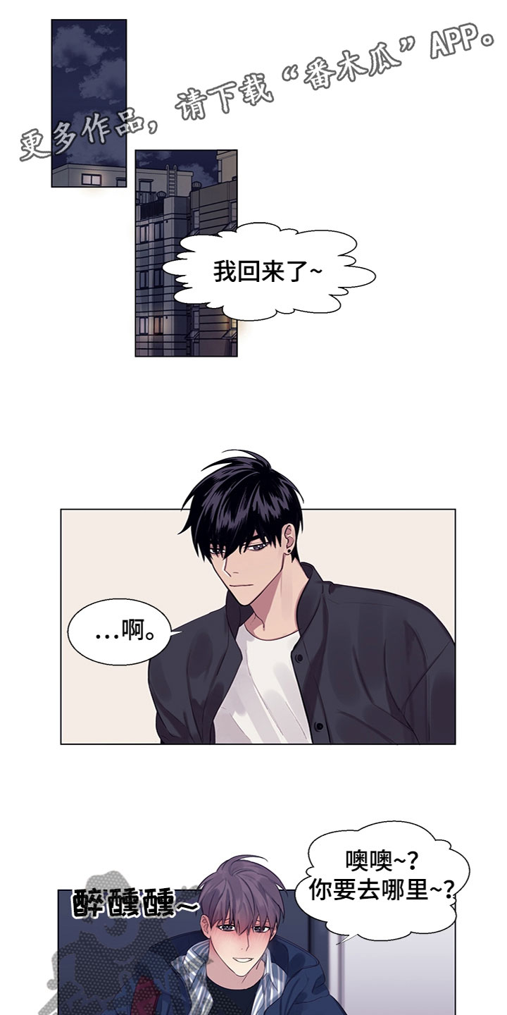 非你不行知乎漫画,第8章：说吧1图