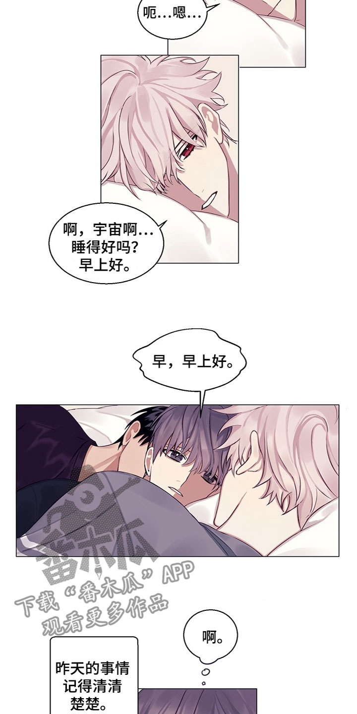 非你不渴漫画,第21章：妹妹？2图