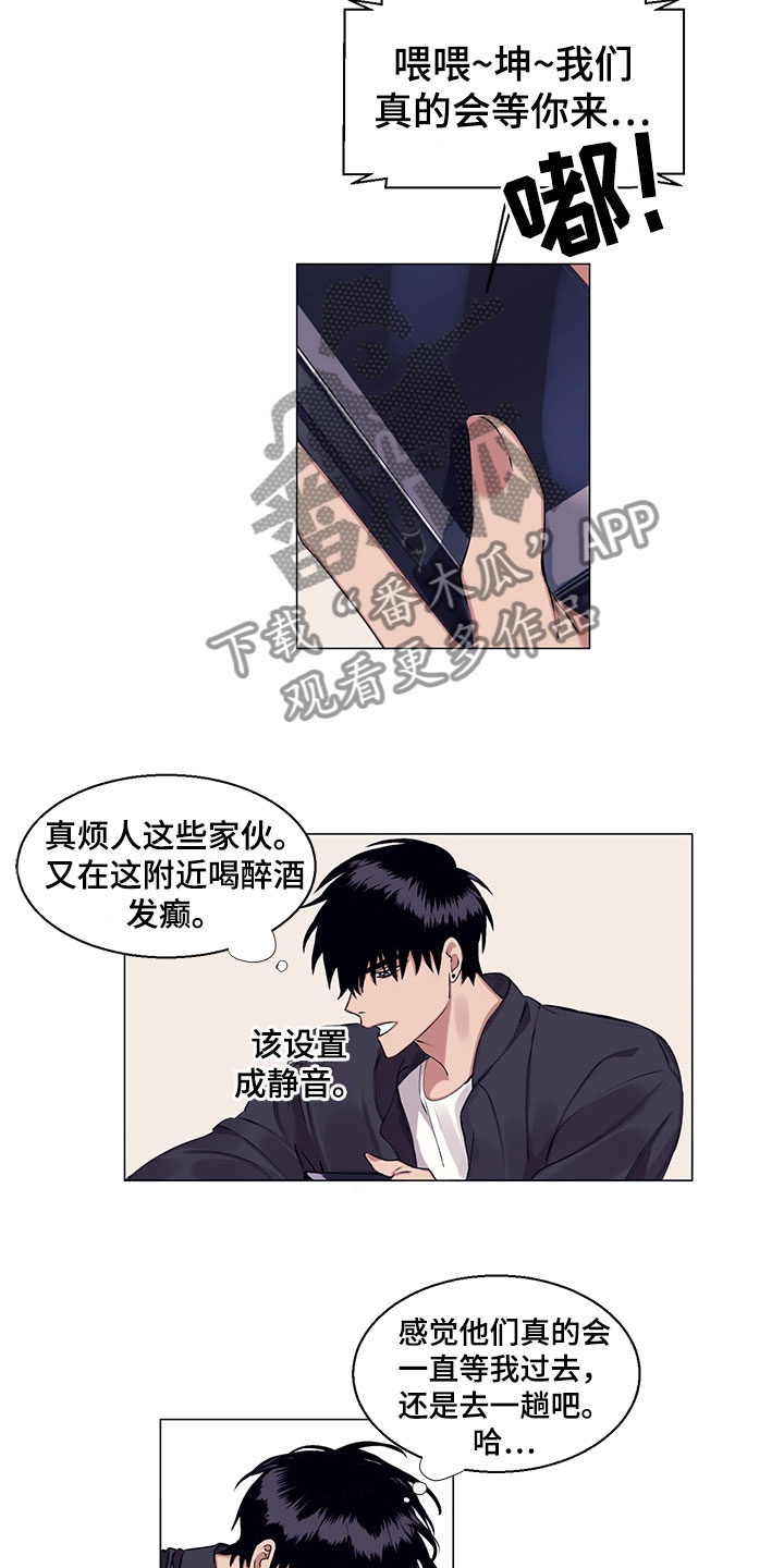 非你不可严浩翔直拍漫画,第9章：睡着了2图