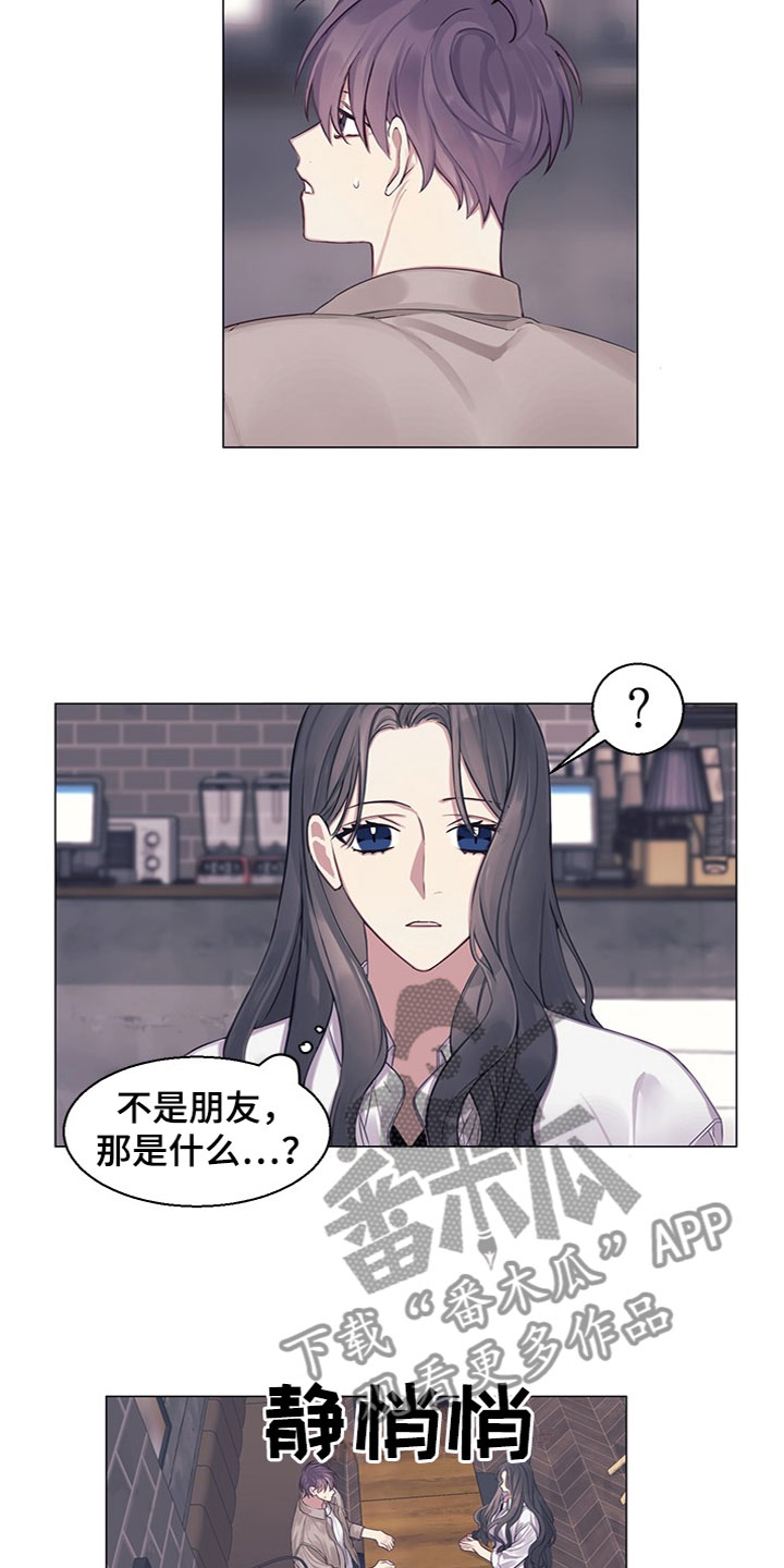 非你不可在线观看漫画,第22章：介绍对象2图