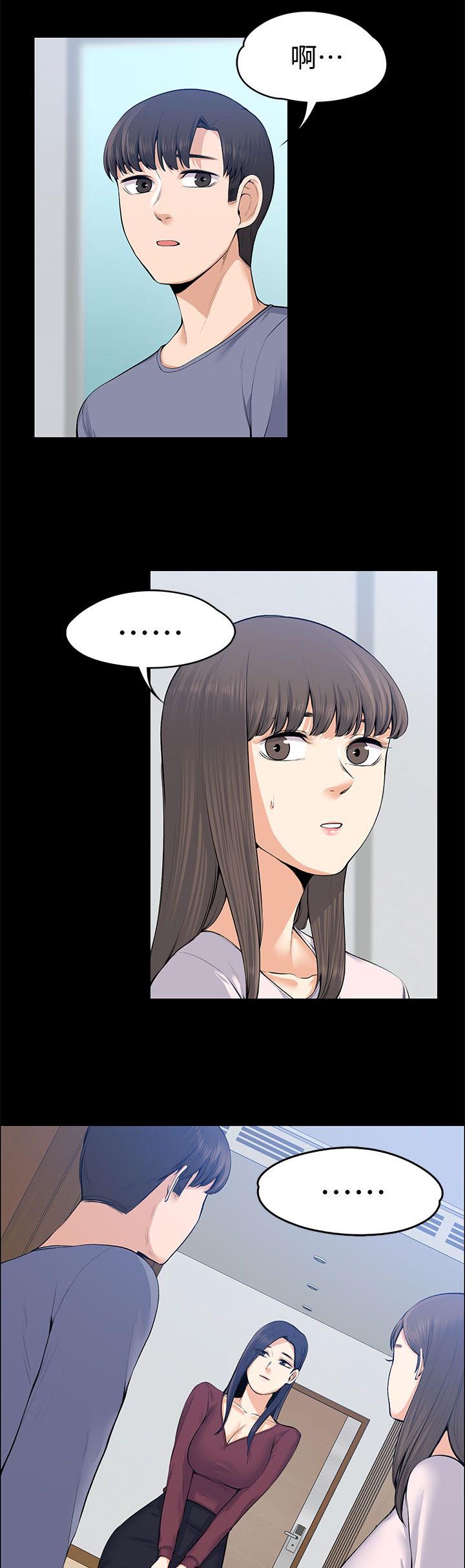 再遇前女友搞笑时刻漫画,第43话1图