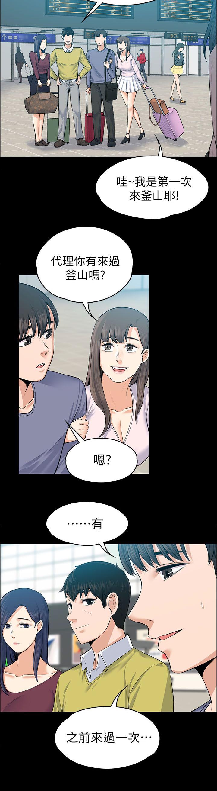 再遇前女友搞笑时刻漫画,第41话1图