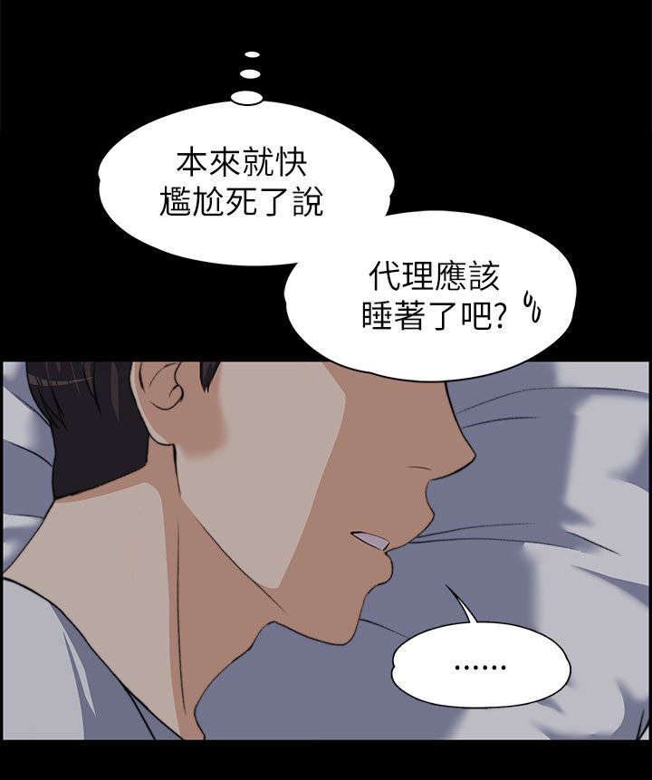 再遇前女友搞笑时刻漫画,第18话1图
