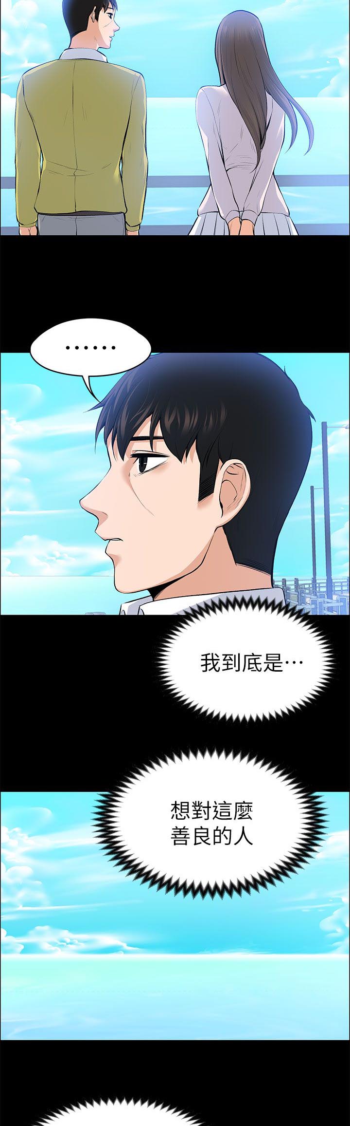 再遇前女友搞笑时刻漫画,第48话2图