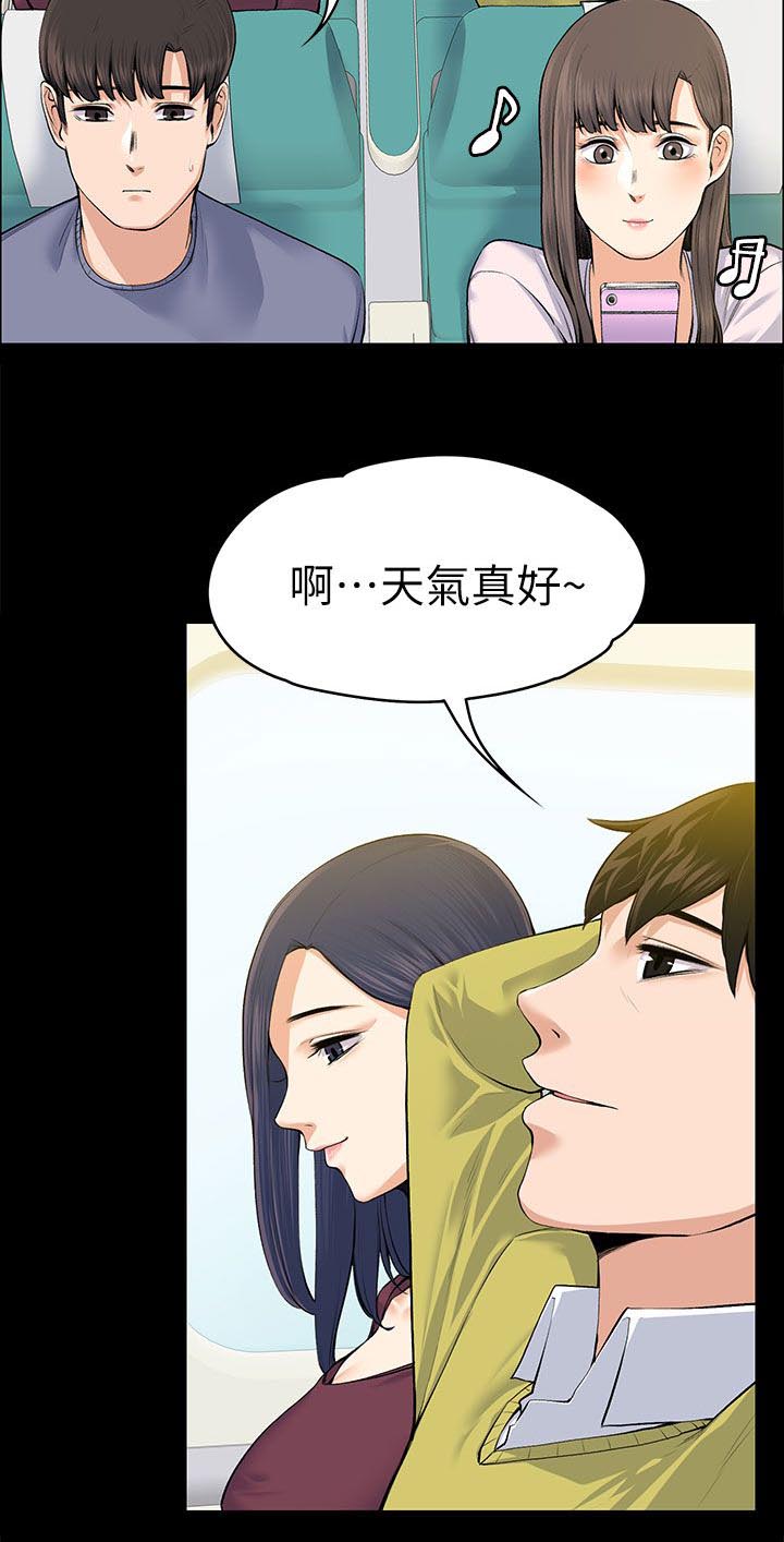 再遇前女友搞笑时刻漫画,第41话2图