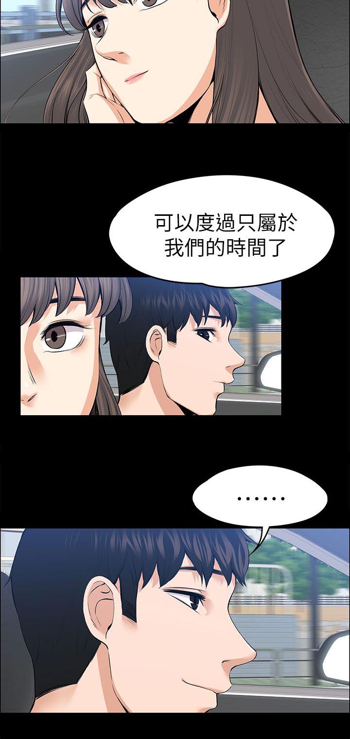 再遇前女友搞笑时刻漫画,第45话2图
