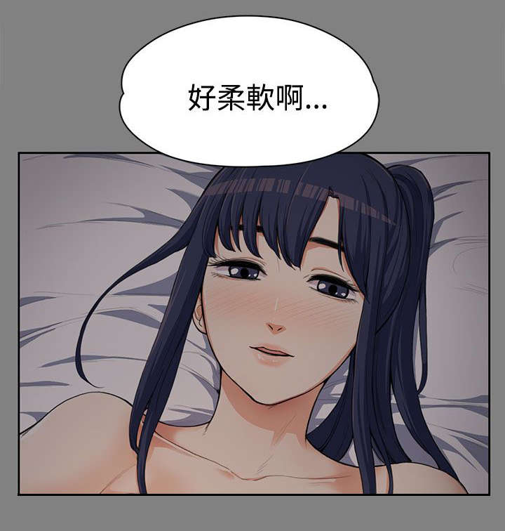 再遇前女友搞笑时刻漫画,第13话1图
