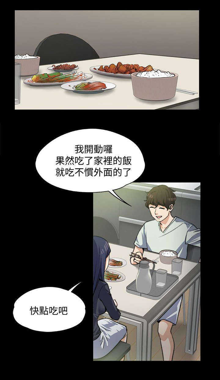 再遇前女友搞笑时刻漫画,第7话1图