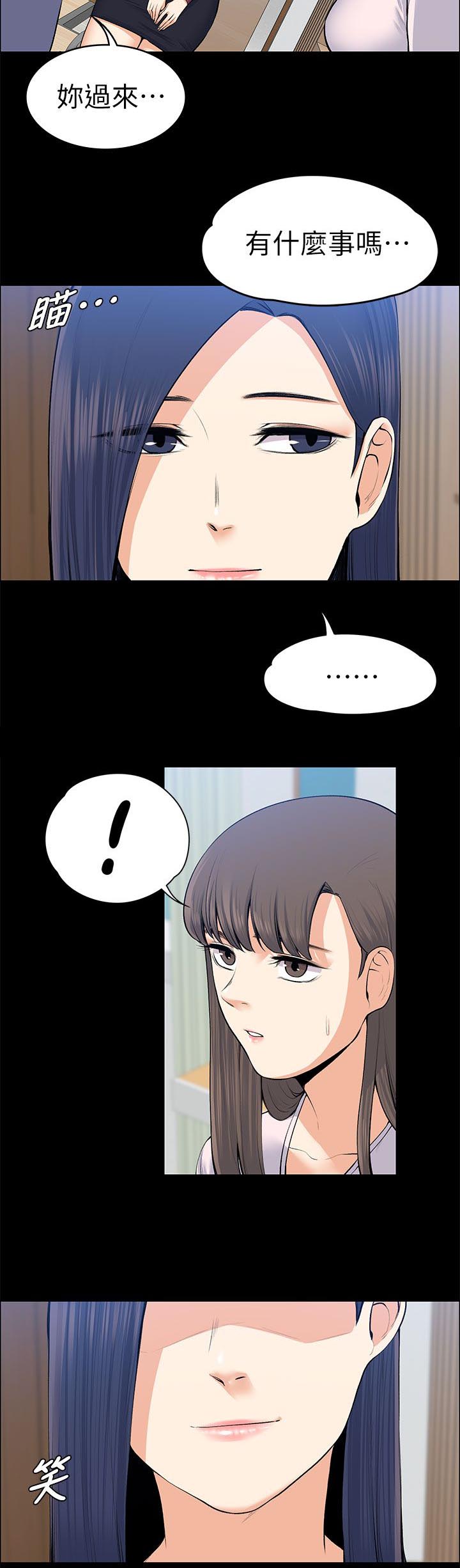 再遇前女友搞笑时刻漫画,第43话2图
