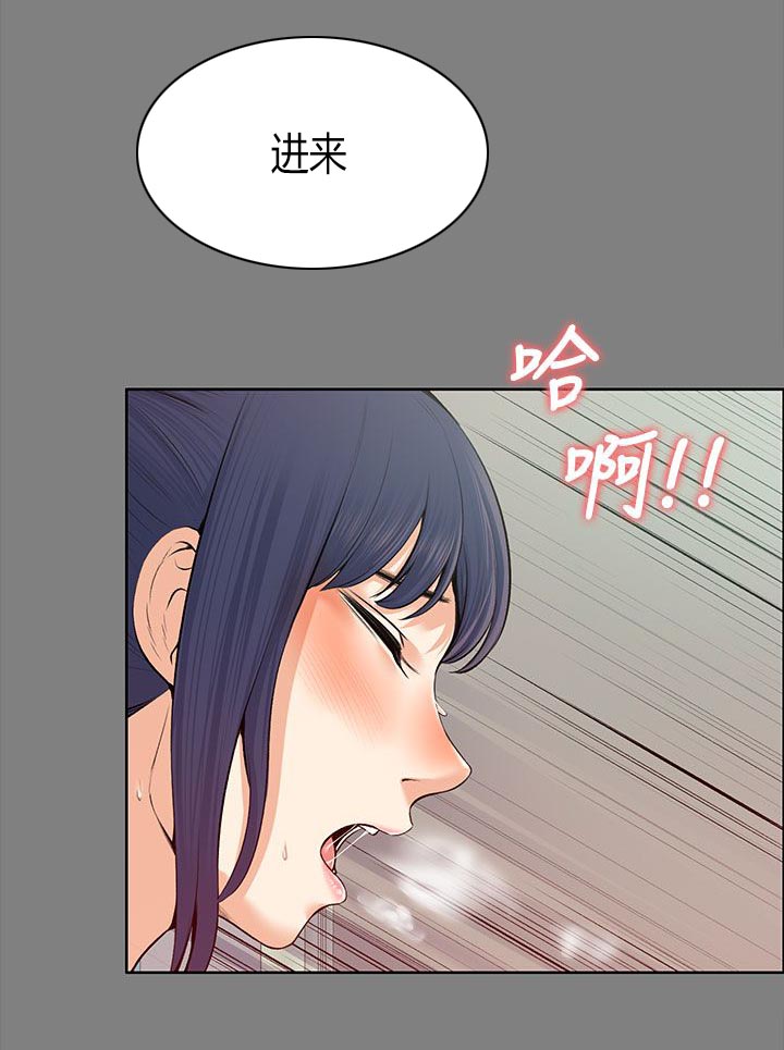 再遇前任 文案漫画,第42话1图