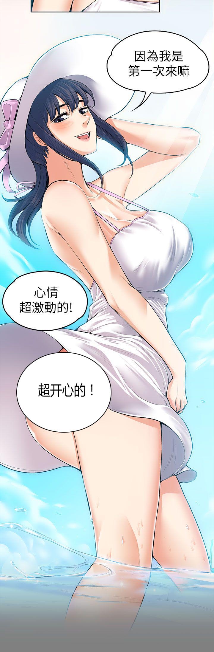再遇前任 文案漫画,第42话1图