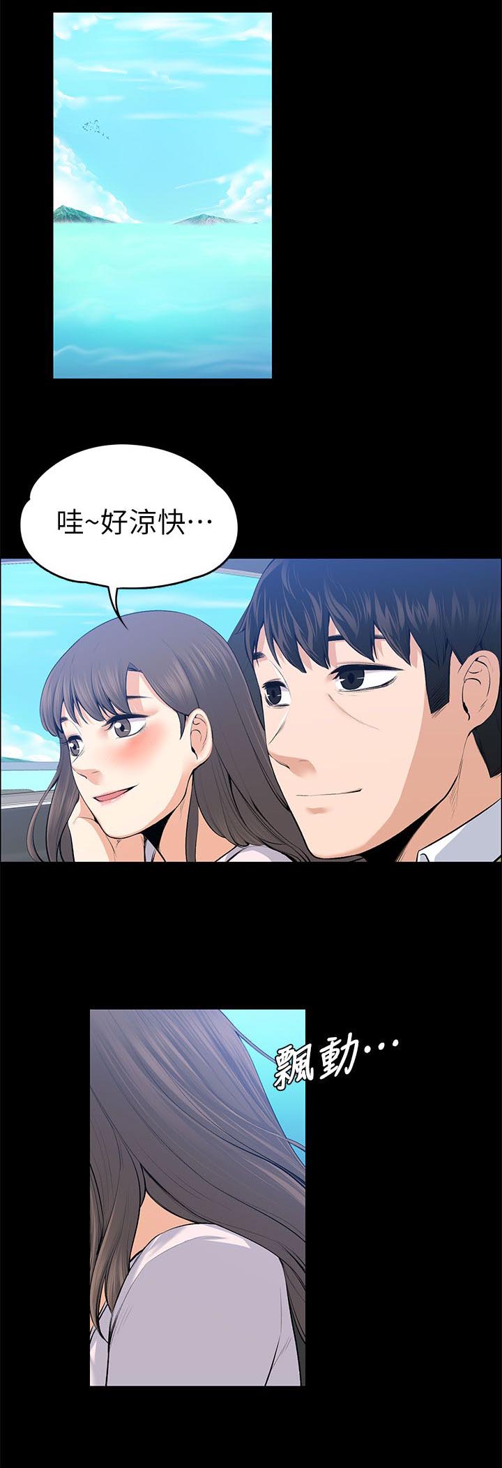 再遇前度漫画,第46话1图