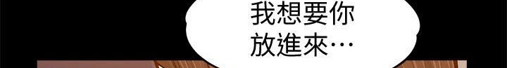 再遇前任 文案漫画,第51话2图