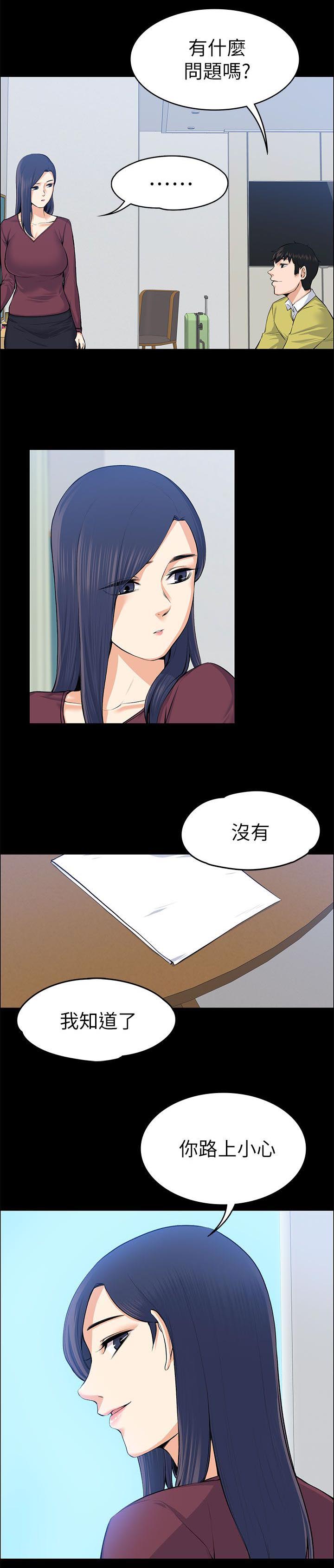 再遇前女友的搞笑场面漫画,第44话2图