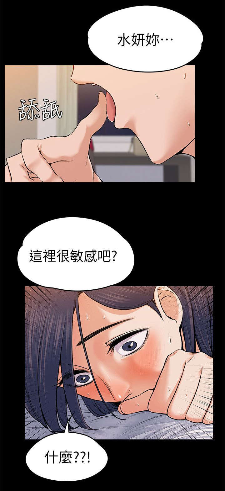 再遇前女友搞笑时刻漫画,第53话1图