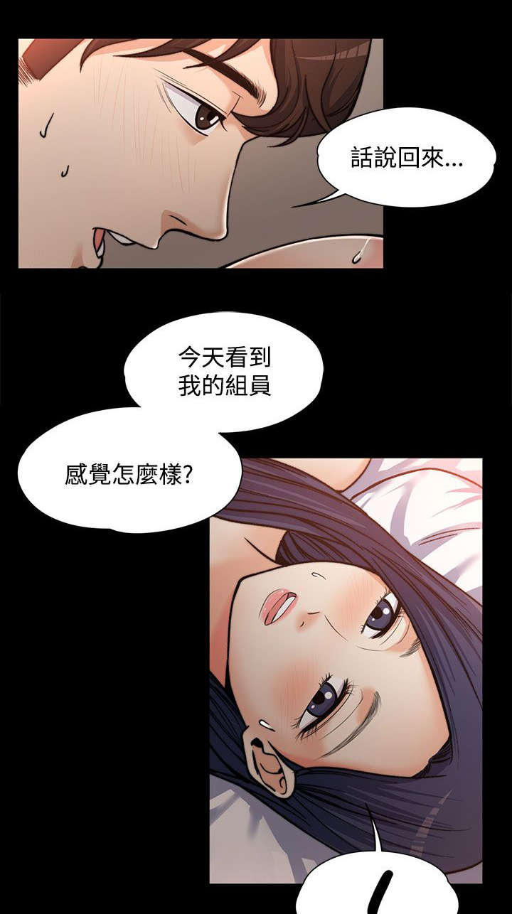再遇前女友搞笑时刻漫画,第3话2图