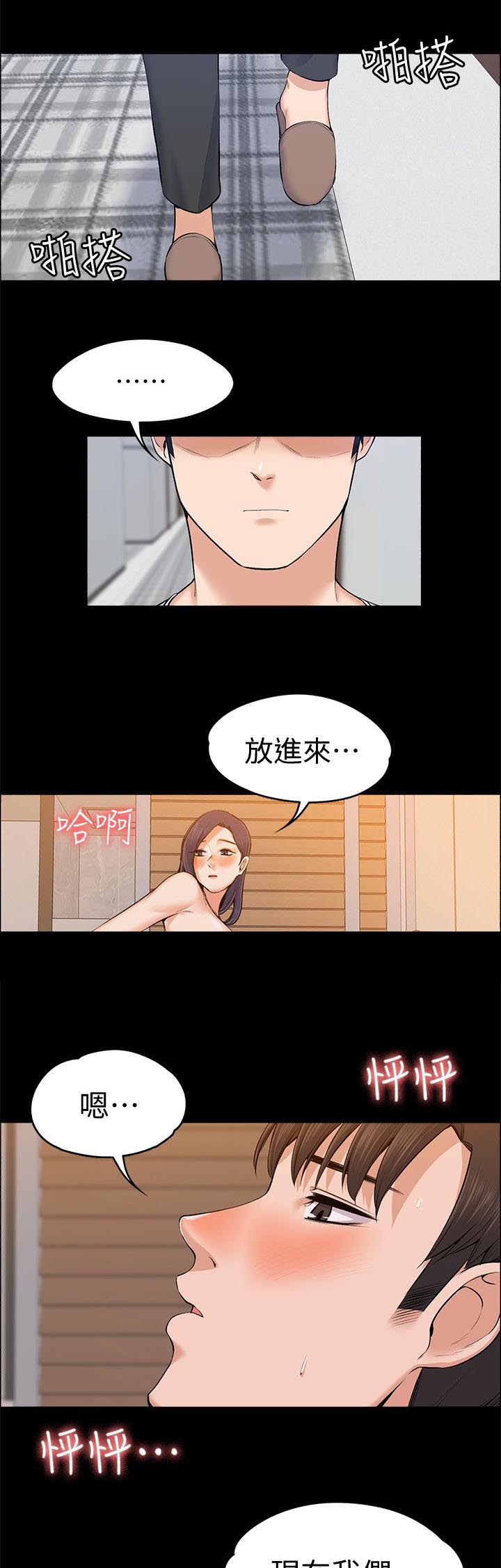再遇前女友搞笑时刻漫画,第52话2图