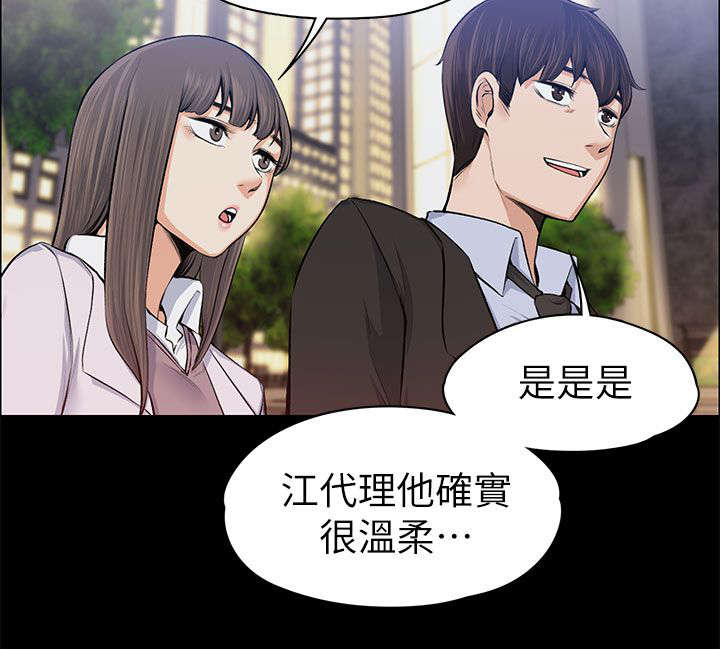 小说再遇前夫漫画,第33话1图