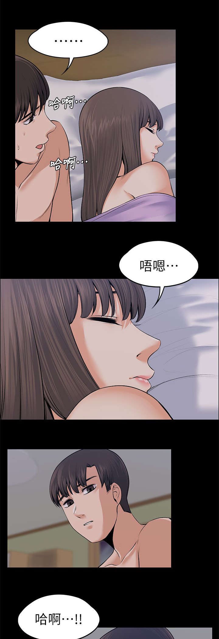 再遇前女友搞笑时刻漫画,第40话2图