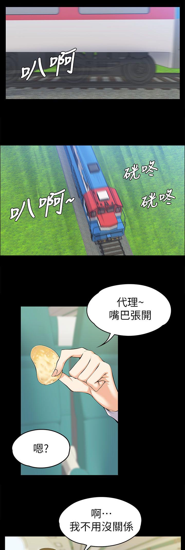 再遇前女友搞笑时刻漫画,第41话1图