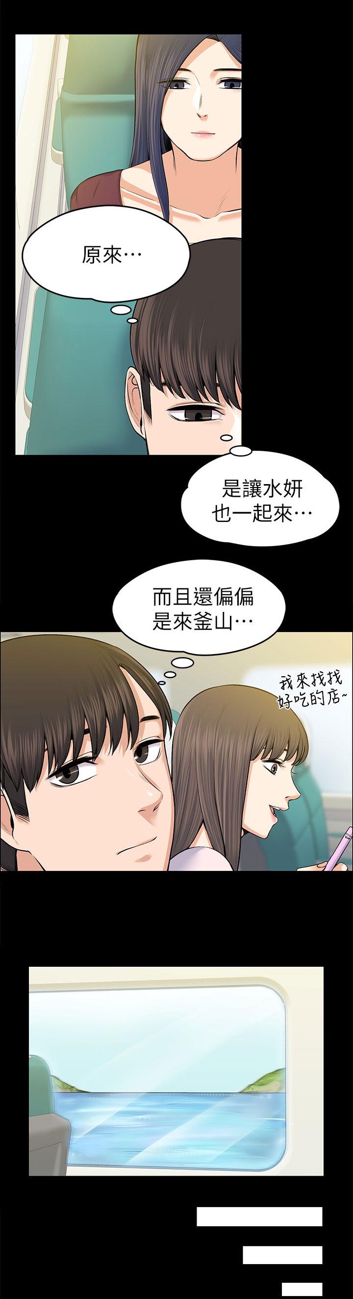 再遇前女友搞笑时刻漫画,第41话1图